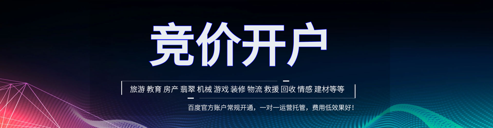 河津百度如何推广